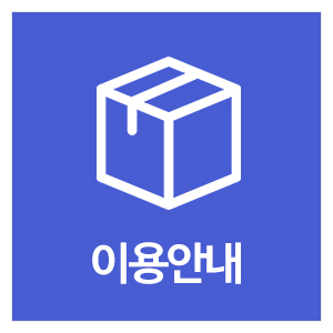 희망퀵심부름_메인중간_배송안내